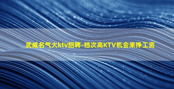 榆林夜场招聘